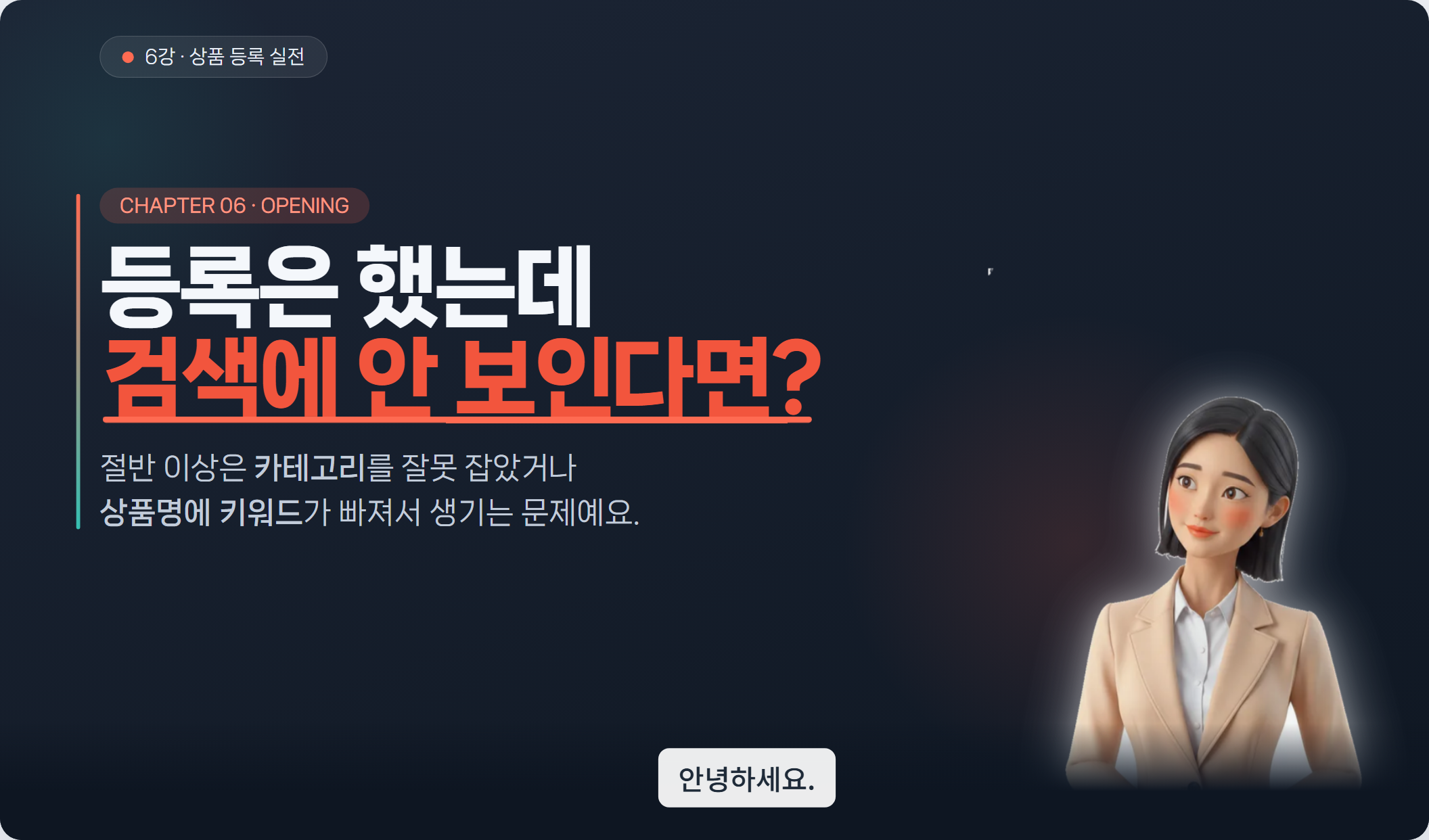 상품 등록 실전